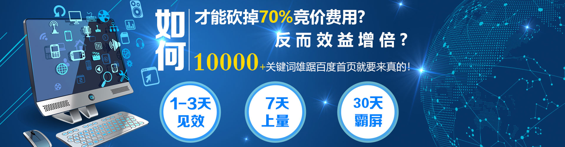 兴和如何百度推广