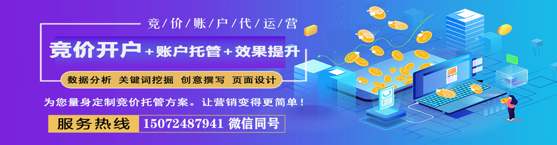 兴和百度网络推广